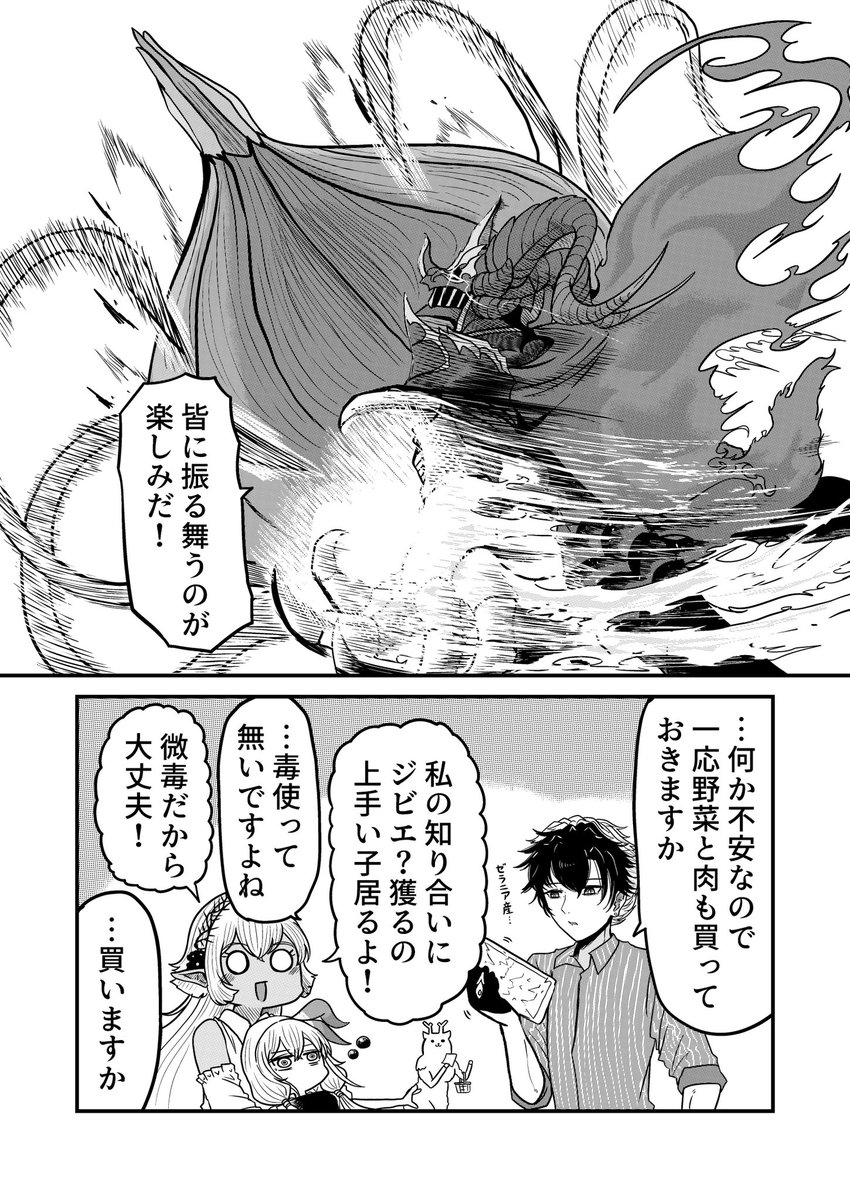 Pan_nobox's tweet photo. BBQを用意する継承者達と凝るアジュラフリート https://t.co/My2u5PpuRP