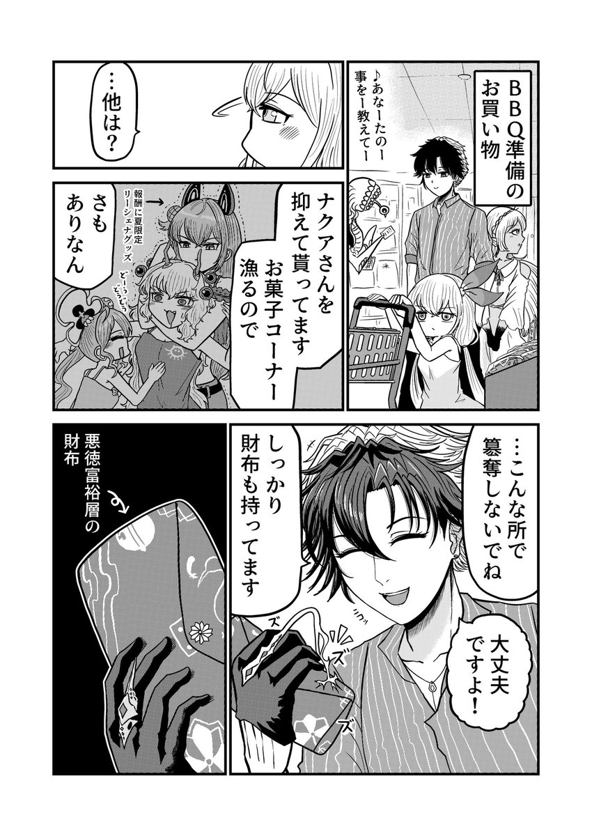Pan_nobox's tweet photo. BBQを用意する継承者達と凝るアジュラフリート https://t.co/My2u5PpuRP