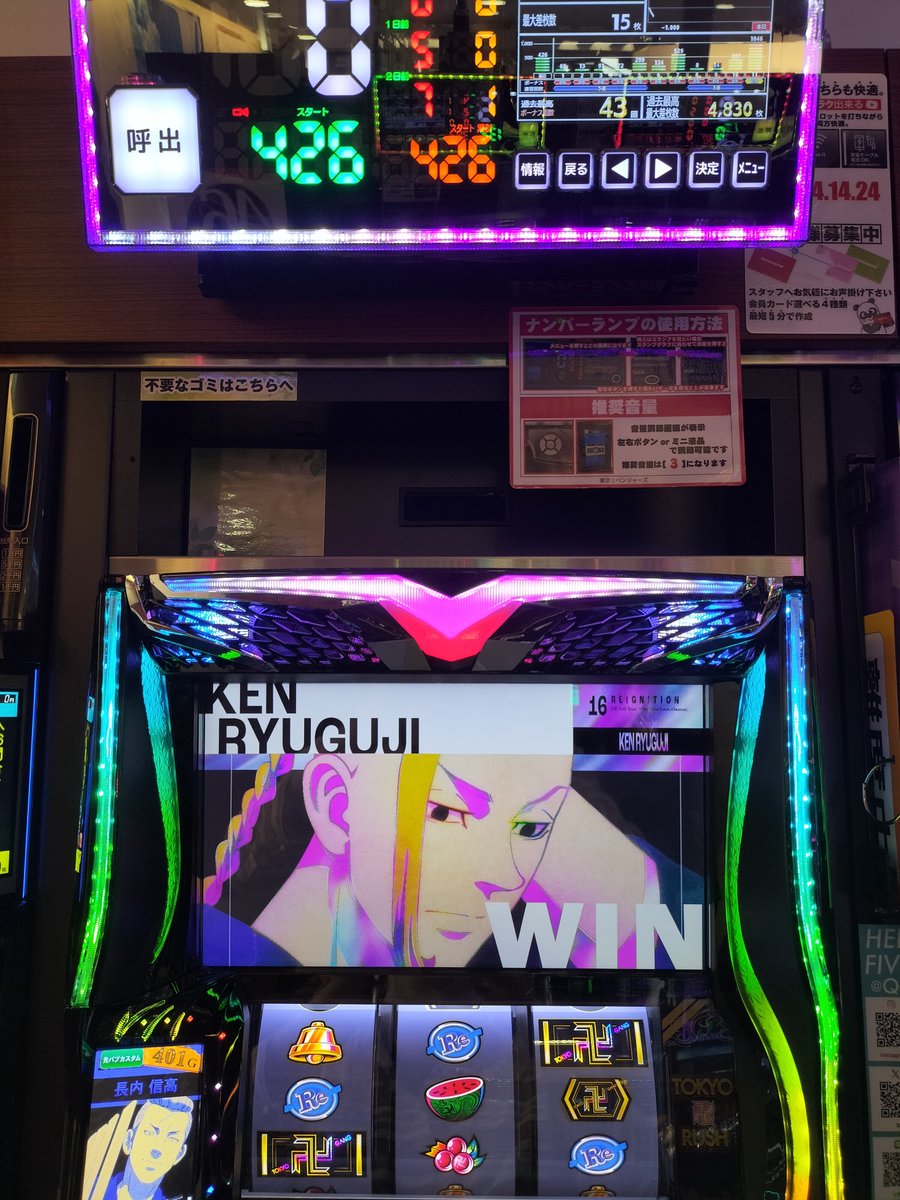 nobnyyyyy's tweet photo. スマスロ 東京リベンジャーズ
リセット濃厚台359ゲーム〜
3周期目の前兆からラッシュ直当たり。
何かごちゃごちゃ色々あってちょい勝ち感謝。
最近の台は目先変えたいんやろけど特化ゾーンも色々あってややこしいね。僕は出てくれたら何でも良い派ですwww https://t.co/ZBuSX4haHk