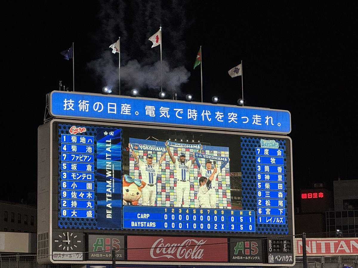 liebejudith's tweet photo. 広島3連戦3連勝！ようやく3位浮上！
接戦を勝てると強さを感じますね。
#横浜denaベイスターズ https://t.co/XEK93nTzlS
