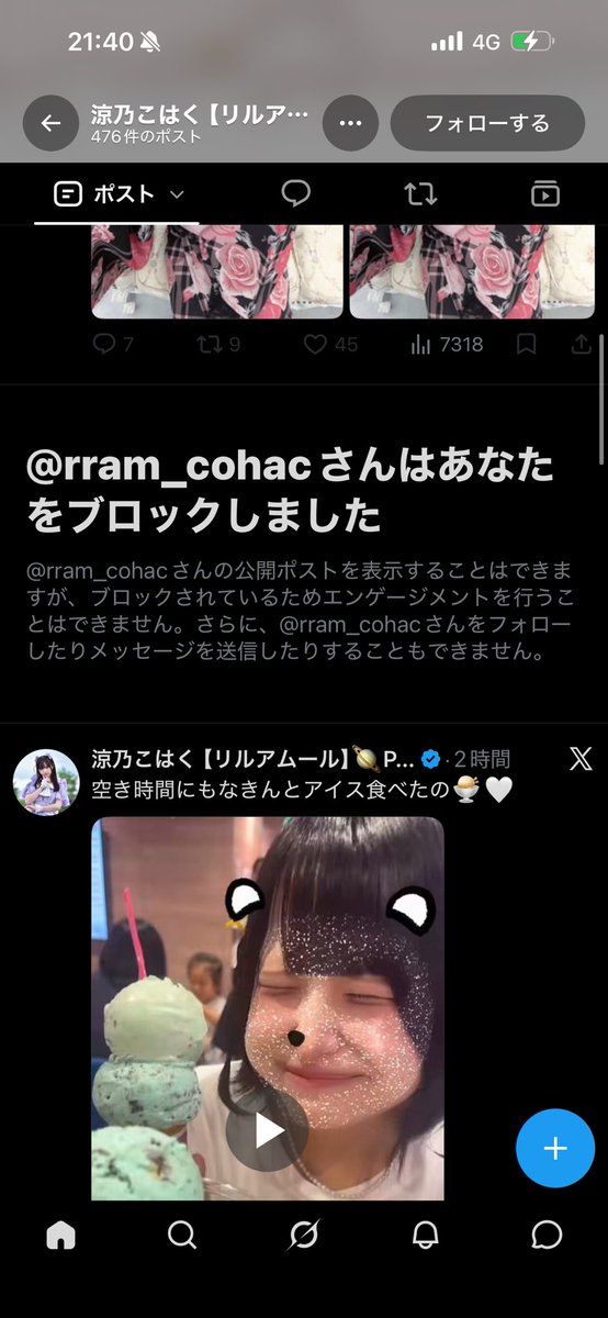 4r_yzn's tweet photo. こっちのアカウントもブロックされてる😡 https://t.co/VFMSgTw7iR