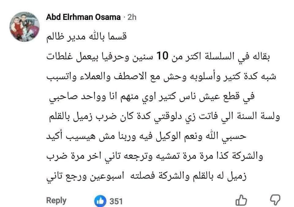 sarah_iprahim's tweet photo. اكتشفت ان خناقه البنت اللي عايزه تصلي في المطعم والناس اللي بتدعم المدير اصبحت اخوانوفوبيك واسلاموفوبيك .
اللي فرحان بنصر اكتشاف ان البنت طلعت اخوان وابوها اخواني وبيشتموا شتائم من نوع مو.مس و.عا.هره .
وبين محامين الدين والتدين وبرضه بيشتموا اللي بيشتم .
مفيش حد عاقل بيتكلم للأسف https://t.co/vRnRaKfupz