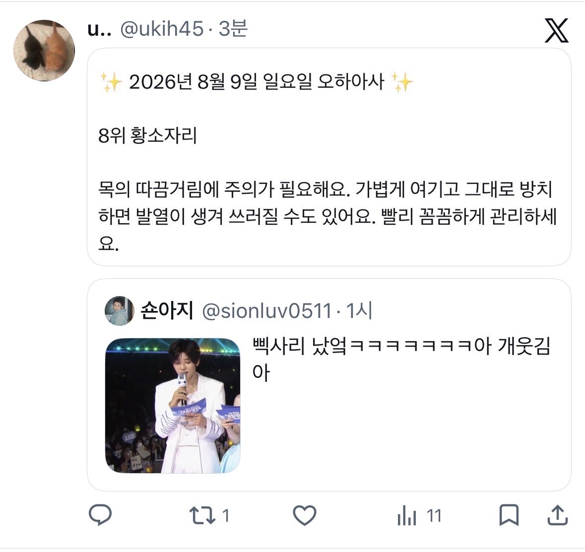kukuyangg's tweet photo. 이건 인용까지 봐야 함 아 존나 웃겨 시온이 오하아사 사건 https://t.co/ulD2oqc2HH
