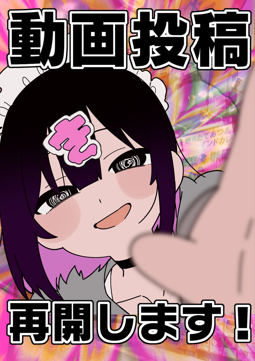 kizetsucha's tweet photo. ‼️‼️‼️動画投稿再開します‼️‼️‼️

08/10 (月) 19時に動画UPするよ〜🎉✨
https://t.co/DmBsNXijJW
プレミア公開いっしょにみよう💪😎 https://t.co/84G2GcrSaT