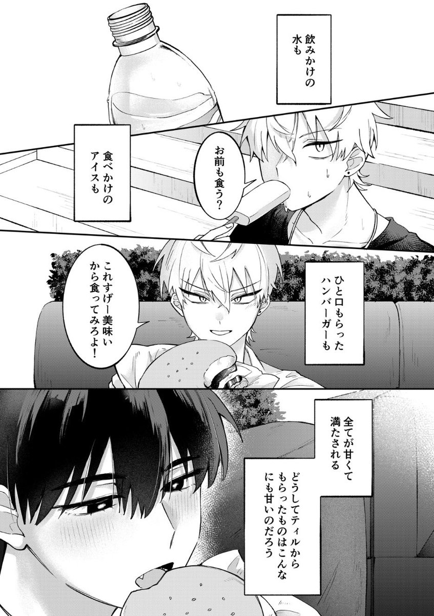 hamta_tass's tweet photo. #ivantill
※🍰バース(2/4)

味覚がない『フォーク』のイヴァンが
『ケーキ』のティルにだけ甘さを感じられる話

(再掲＋修正) https://t.co/R9PW6ggdka