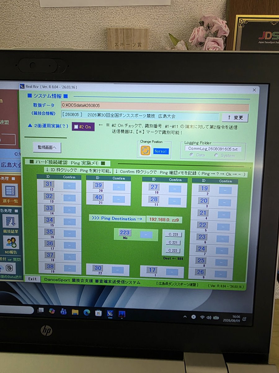 DesignStudioBHM's tweet photo. いよいよ
8月11日は

広島県ダンススポーツ競技会

運営側も準備
準備で忙しくなってます。

選手の皆様は
お気をつけてお越しくださいませ

観戦無料です
社交ダンスの大会、試合、競技会

東区スポーツセンター
10時～ https://t.co/HYYIVLK8TG