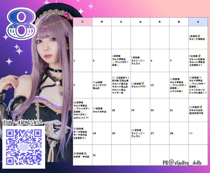 xGuilty_dollx's tweet photo. ✨更新版✨️
8月の #ハイジュール⛓🦋💜
8月はハイジの月！！

@Chiyoshiki_ ＆ @xGuilty_dollx 
2つフォロー・RTしてくれた方の中から
コースター(ランダム)5名様にプレゼント！✨(〆8月31日)

8月暑い夏だーーっ！！！(ง🔥Д🔥)ง
🦋PR https://t.co/FLEQbSKeHS