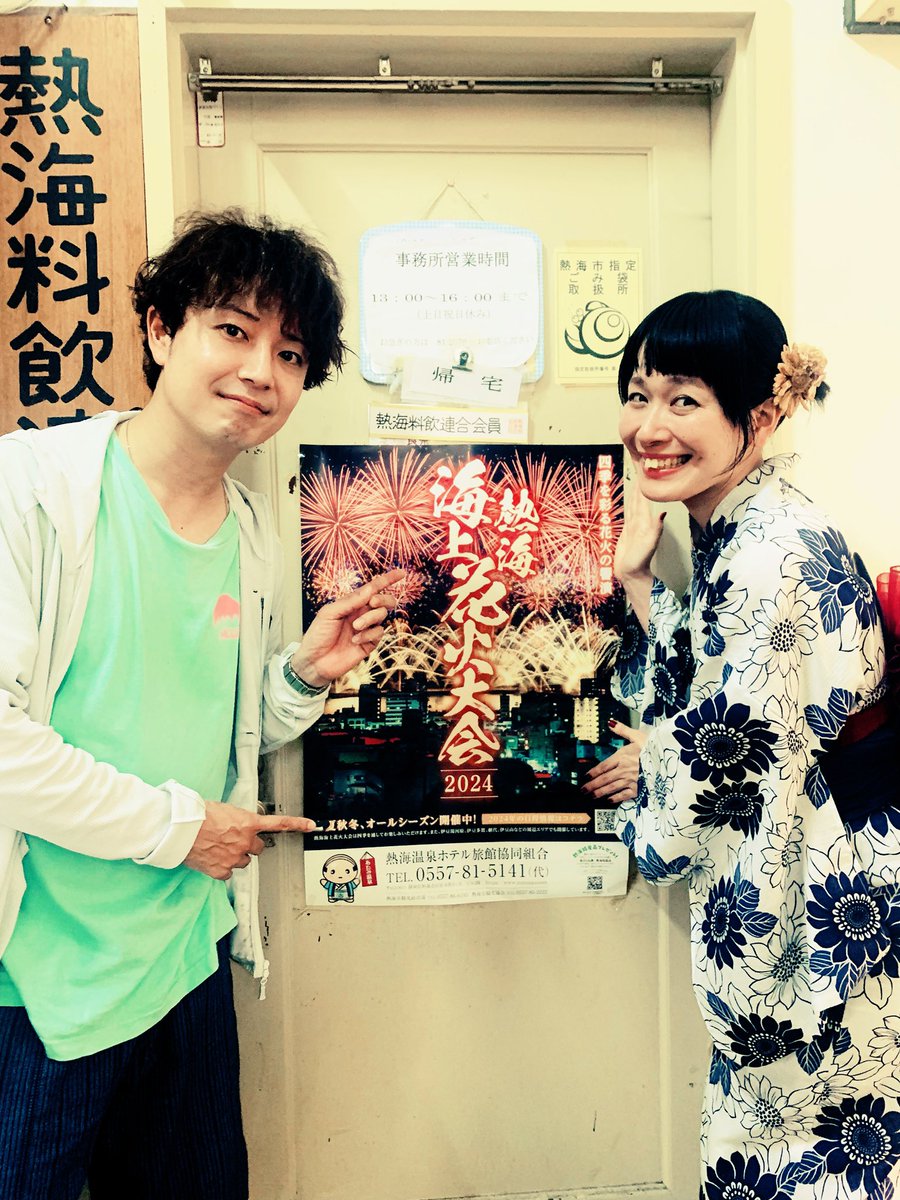 MUSIQUA123's tweet photo. 熱海海上花火大会にて歌わせていただきました🎆
会いに来てくれたみんな、聴いてくださった皆さん本当にありがとうございました!!
すっごく綺麗な花火が
さらにキラキラに見えたのは、どう考えてもみんなのおかげです。
本当にありがとう。
みんな、帰り道気をつけね🥲!!
#MUSIQUA
#熱海海上花火大会