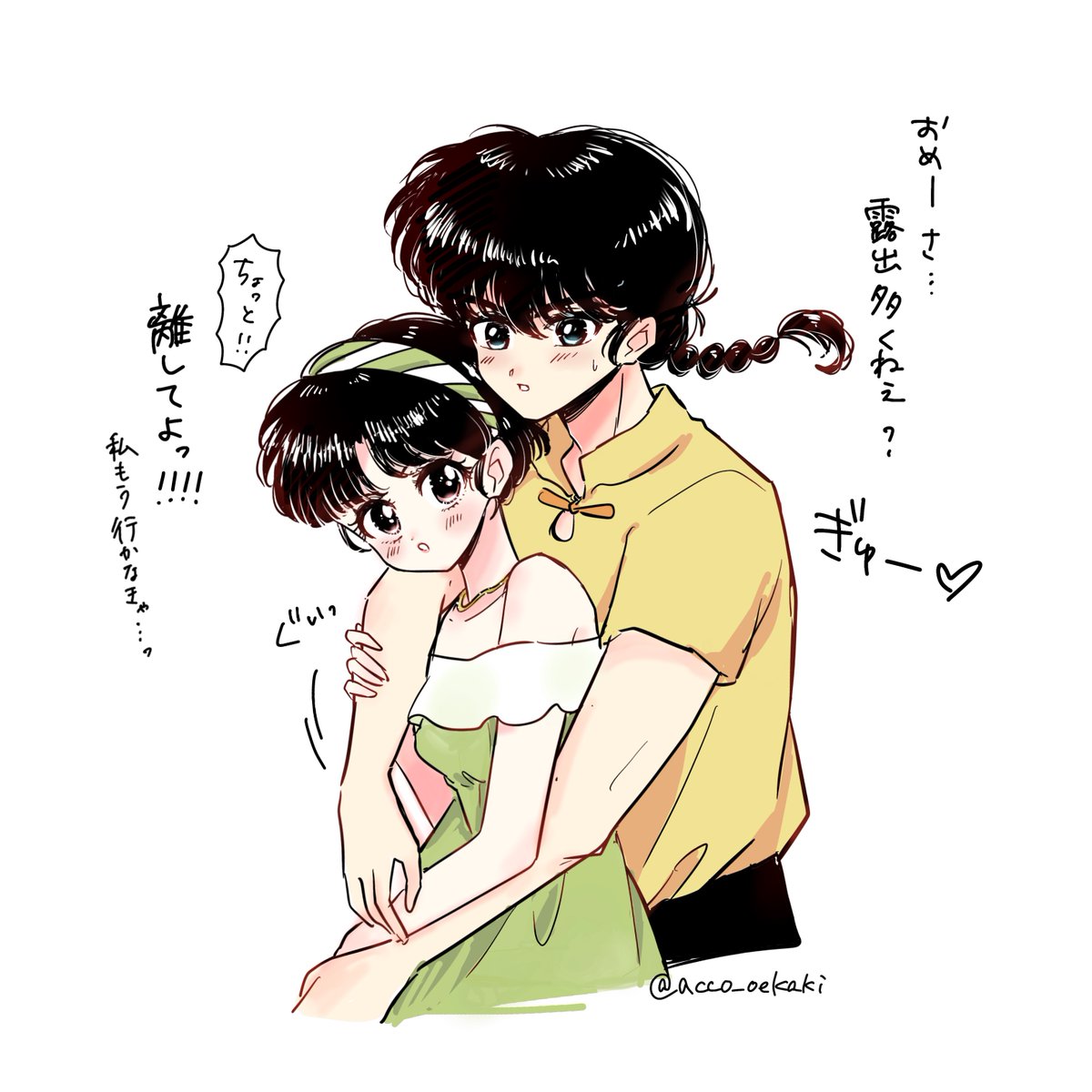 acco_oekaki's tweet photo. イチャイチャ衝動描きしたやつ #乱あ https://t.co/VNLyMKsblj