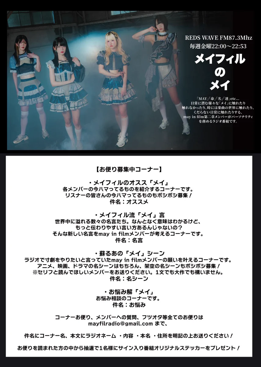 メイフィルのメイ【公式】 على X: 