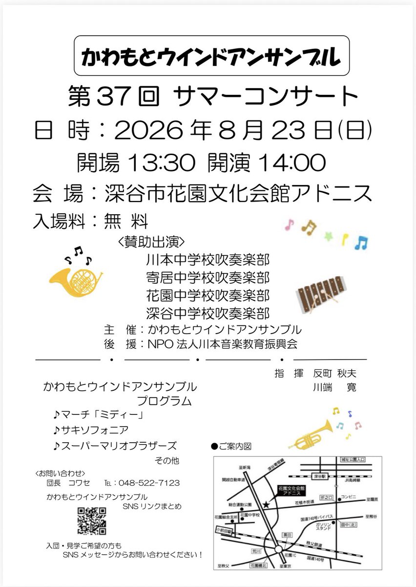 KWE1986's tweet photo. ⁡今日の練習は輪になって。
全員でタイミングを合わせます。
⁡
後半は座る位置をシャッフルしたり。
いつもと違う音が隣からするのが新鮮でした。
⁡
来週は本番会場のアドニスでホール練習です。

#サマーコンサート#かわもとウインドアンサンブル#埼玉#深谷市#吹奏楽団 https://t.co/otkgETna3s