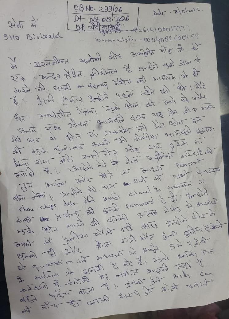 Arvindyadav7272's tweet photo. हैकर का डायरेक्ट नंबर सामने होने के बावजूद FIR क्यों नहीं दर्ज की जा रही है?
एक पत्रकार के फोन/चैनल को हैक करना गंभीर साइबर अपराध है।  अपने आपराधिक कृत्यों के सबूत मिटाने के लिए फोन किया है सख्त कार्रवाई की जाए
@Uppolice @noidapolice @dgpup @myogiadityanath @myogioffice @CP_Noida https://t.co/Y28kkF6Fja