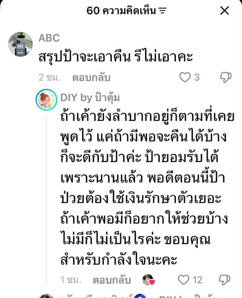 Romanization_'s tweet photo. อบสร้างเรื่องอีกแล้วทุกคนไปยืมเงินป้าตุ้มจำนวนประมาณ 14,900 แล้วไม่คืน ชีอบทองจะไปเที่ยวทะแลด้วย สั่งชุดมาลองหน้าไลฟ์อวดแต่ไม่ใช้หนี้ ตอนนี้ป้าเขาป่วยต้องการเงินรักษาตัวชีอบก็ไม่คืนแต่มีเงินไปเที่ยวทะเล ถ้าชีอบทองยังไม่คืนนะสนับสนุนให้ป้าแกฟ้องไปเลย https://t.co/ioNXibThZx