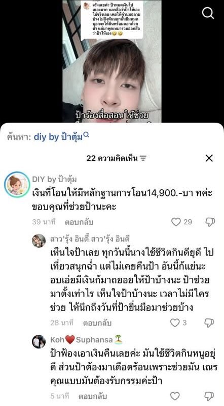 Romanization_'s tweet photo. อบสร้างเรื่องอีกแล้วทุกคนไปยืมเงินป้าตุ้มจำนวนประมาณ 14,900 แล้วไม่คืน ชีอบทองจะไปเที่ยวทะแลด้วย สั่งชุดมาลองหน้าไลฟ์อวดแต่ไม่ใช้หนี้ ตอนนี้ป้าเขาป่วยต้องการเงินรักษาตัวชีอบก็ไม่คืนแต่มีเงินไปเที่ยวทะเล ถ้าชีอบทองยังไม่คืนนะสนับสนุนให้ป้าแกฟ้องไปเลย https://t.co/ioNXibThZx