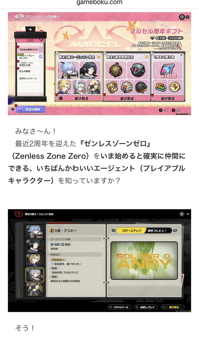 gamebokusan's tweet photo. これがゼンゼロが誇る2大むちむちドスケベエージェントだ！[ゼンレスゾーンゼロ] ー ゲムぼく。 
https://t.co/8wSkebmw0C

ゼンゼロは今が始めどき！！（本日の記事） https://t.co/ITosAdCiku