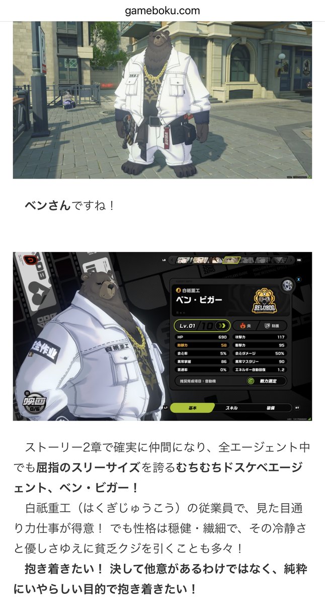 gamebokusan's tweet photo. これがゼンゼロが誇る2大むちむちドスケベエージェントだ！[ゼンレスゾーンゼロ] ー ゲムぼく。 
https://t.co/8wSkebmw0C

ゼンゼロは今が始めどき！！（本日の記事） https://t.co/ITosAdCiku