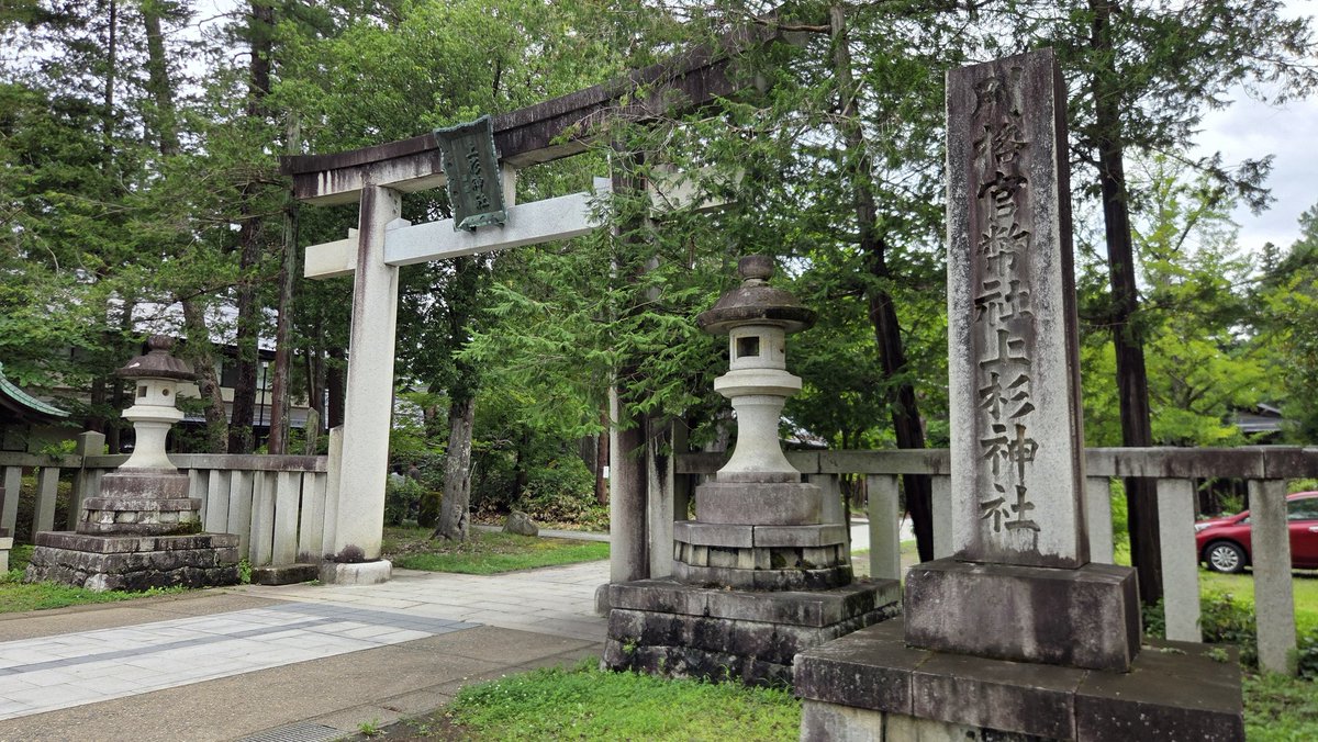 AiRS_765's tweet photo. 最終日は上杉神社へ
この旅を始める時に行きたいと思った場所の１つ
御参り出来てよかった https://t.co/reUYRToYCE