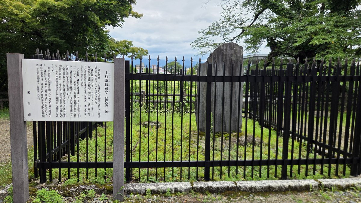 AiRS_765's tweet photo. 最終日は上杉神社へ
この旅を始める時に行きたいと思った場所の１つ
御参り出来てよかった https://t.co/reUYRToYCE