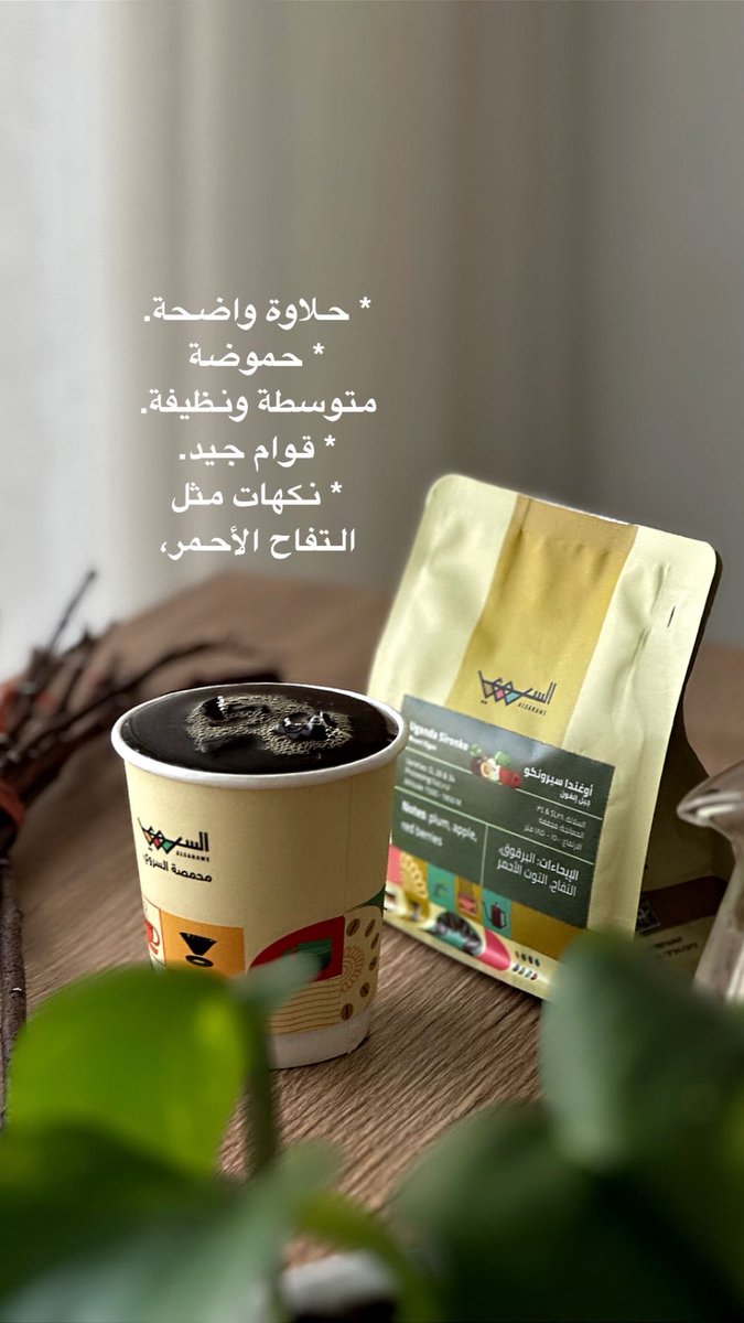mhm1450's tweet photo. #قهوه_الصباح #محمصة #السروي https://t.co/X6nC6CVkHF