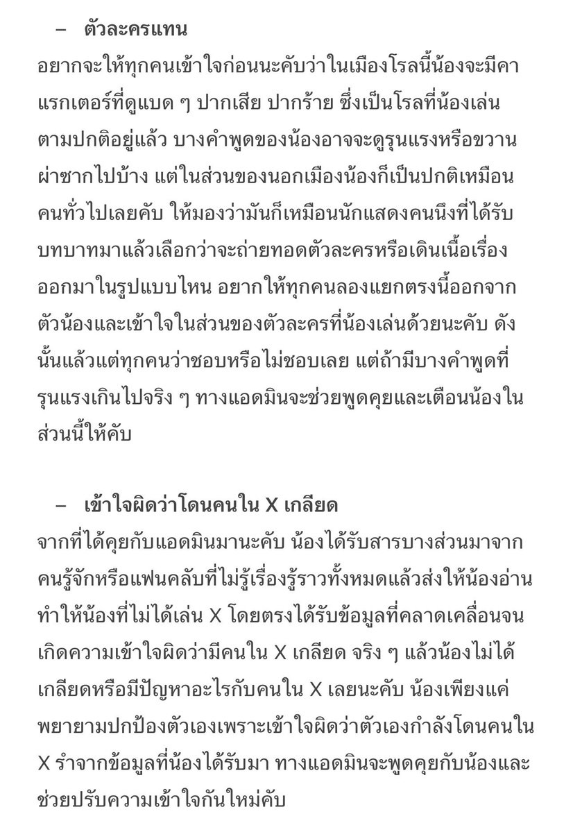 justoneblu's tweet photo. นี่คือสรุปผลการพูดคุยหลังบ้านกับแอดมินน้องแทนนะคับ ส่วนรายละเอียดที่เหลือจะเป็นการพูดคุยระหว่างแอดมินกับน้องโดยตรง ขอให้ทุกคนใช้วิจารณญาณในการอ่านนะคับ หากข้อผิดพลาดประการใดต้องขออภัยด้วยคับ /me ปาดเหงื่อ ㅠㅠ @whitell186919 https://t.co/bw8ap7f8jr