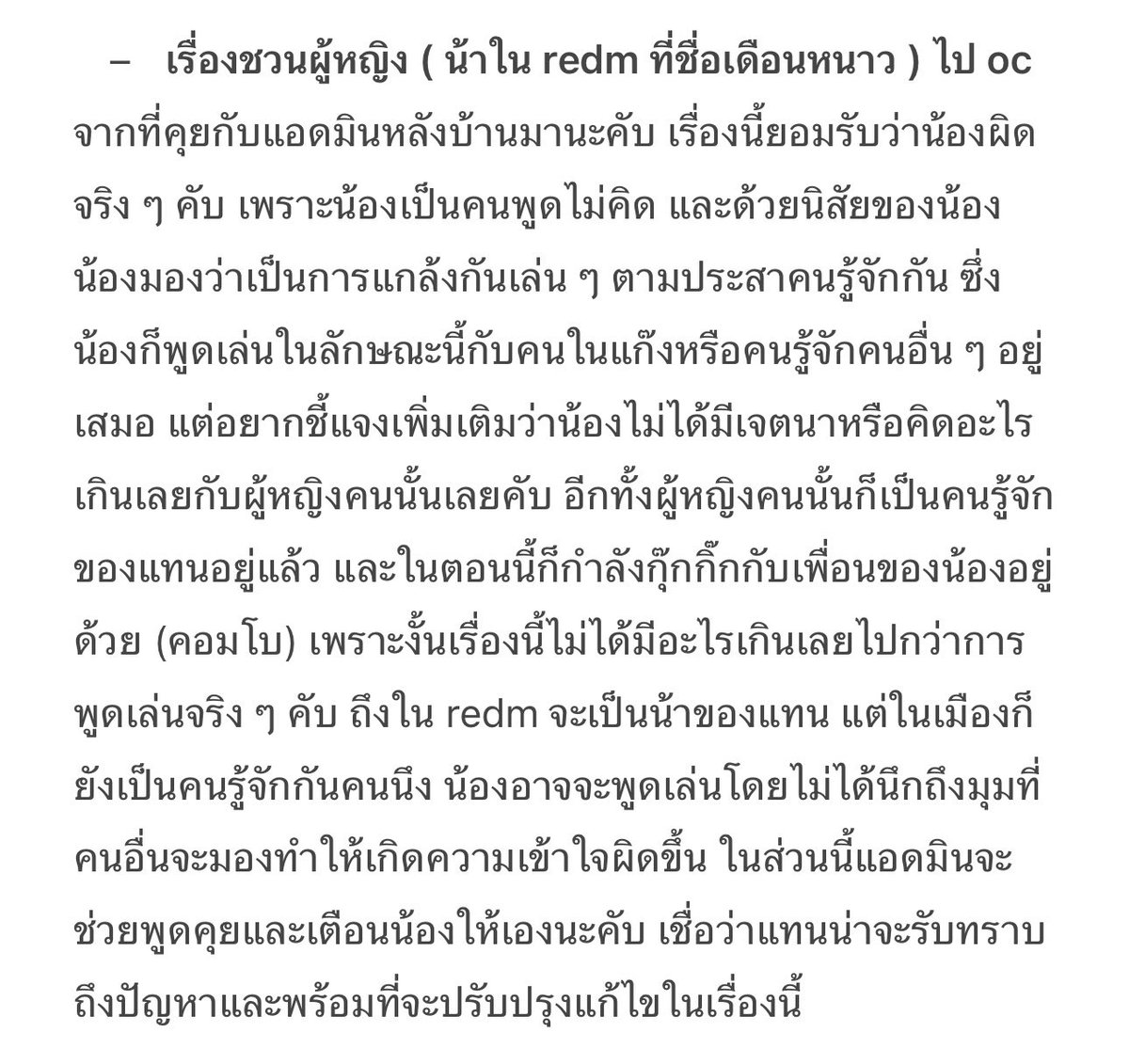 justoneblu's tweet photo. นี่คือสรุปผลการพูดคุยหลังบ้านกับแอดมินน้องแทนนะคับ ส่วนรายละเอียดที่เหลือจะเป็นการพูดคุยระหว่างแอดมินกับน้องโดยตรง ขอให้ทุกคนใช้วิจารณญาณในการอ่านนะคับ หากข้อผิดพลาดประการใดต้องขออภัยด้วยคับ /me ปาดเหงื่อ ㅠㅠ @whitell186919 https://t.co/bw8ap7f8jr