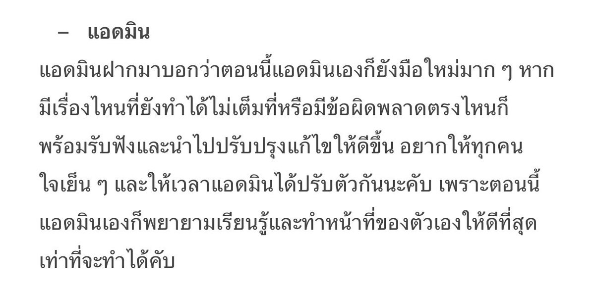 justoneblu's tweet photo. นี่คือสรุปผลการพูดคุยหลังบ้านกับแอดมินน้องแทนนะคับ ส่วนรายละเอียดที่เหลือจะเป็นการพูดคุยระหว่างแอดมินกับน้องโดยตรง ขอให้ทุกคนใช้วิจารณญาณในการอ่านนะคับ หากข้อผิดพลาดประการใดต้องขออภัยด้วยคับ /me ปาดเหงื่อ ㅠㅠ @whitell186919 https://t.co/bw8ap7f8jr