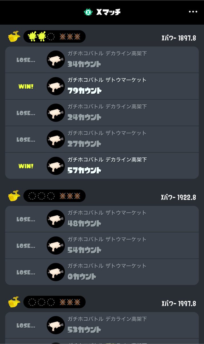 specharuna's tweet photo. Xマッチ、懲罰抜けたかも😭
めちゃくちゃ負けてた😭 https://t.co/O9kToEaMP2