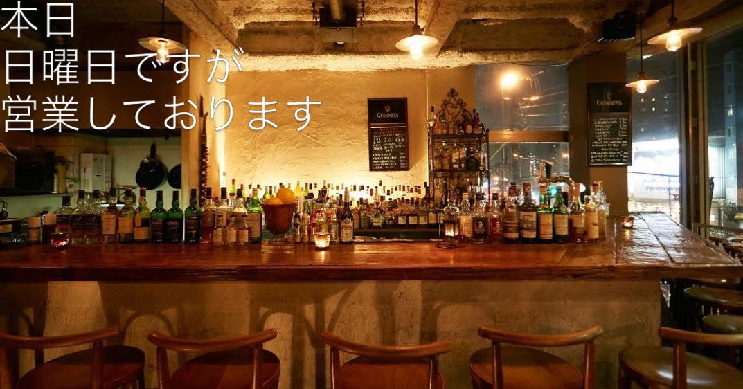 lyphardbar's tweet photo. 本日は日曜日ですが
営業しております！
ご来店お待ちしております！

#尚8/26(水)は臨時休業とさせて頂きます https://t.co/brLrxDQvst