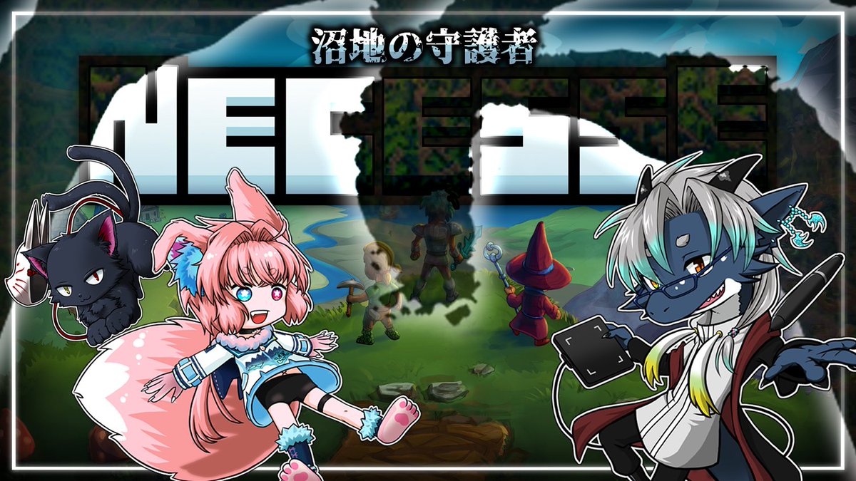 shimasakijin_88's tweet photo. 【 #YouTube 】 #necesse
雷スゲーーーけど、楓さん旅行行ってらっしゃい前日配信で今日もボスいてこましに行くぞオラァァアア‼‼‼🦎🌸🐈‍⬛

21時から準備～戦闘開始‼

#人外Vtuber #ゲーム実況 
https://t.co/s0rdZHr2XF https://t.co/lrTVMbm5pe