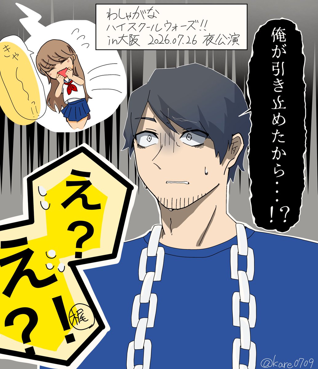 kare0709's tweet photo. 今更ですが
わしゃがなハイスクールウォーズ!!参戦ありがとうございました🥰
初めてのリアルイベントでド緊張してましたが
十代美少女の皆様お優しくて助かりました…!!!🙇‍♀️

色々描きたいシーンがありすぎるのですが
まずは死ぬほど笑った所から…😂

#わしゃがなTV 
#わしゃがな 
#わしゃアート https://t.co/59AXCsa7FS