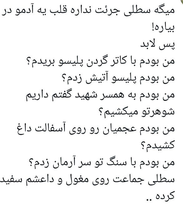 Mari_000w's tweet photo. @Aryammehr_2 هر روز تکرار کنید
تا ابدلعنت خدا بر
پخلوی و طرفدارانش لعنتـــــــــــــــــــــــــــــــــــــــــــــــــــــ  بر مرشدشون
بر مریدشون https://t.co/UExeoaM31P