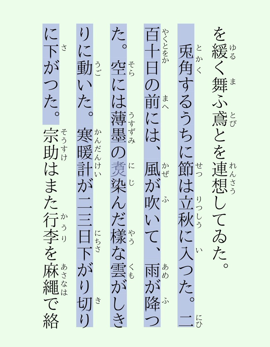 saijikisyosha's tweet photo. 【#彩字記書写 第389回】
夏目漱石「門」より。
 
78字    一行18字。 https://t.co/uEaSJw2t8b