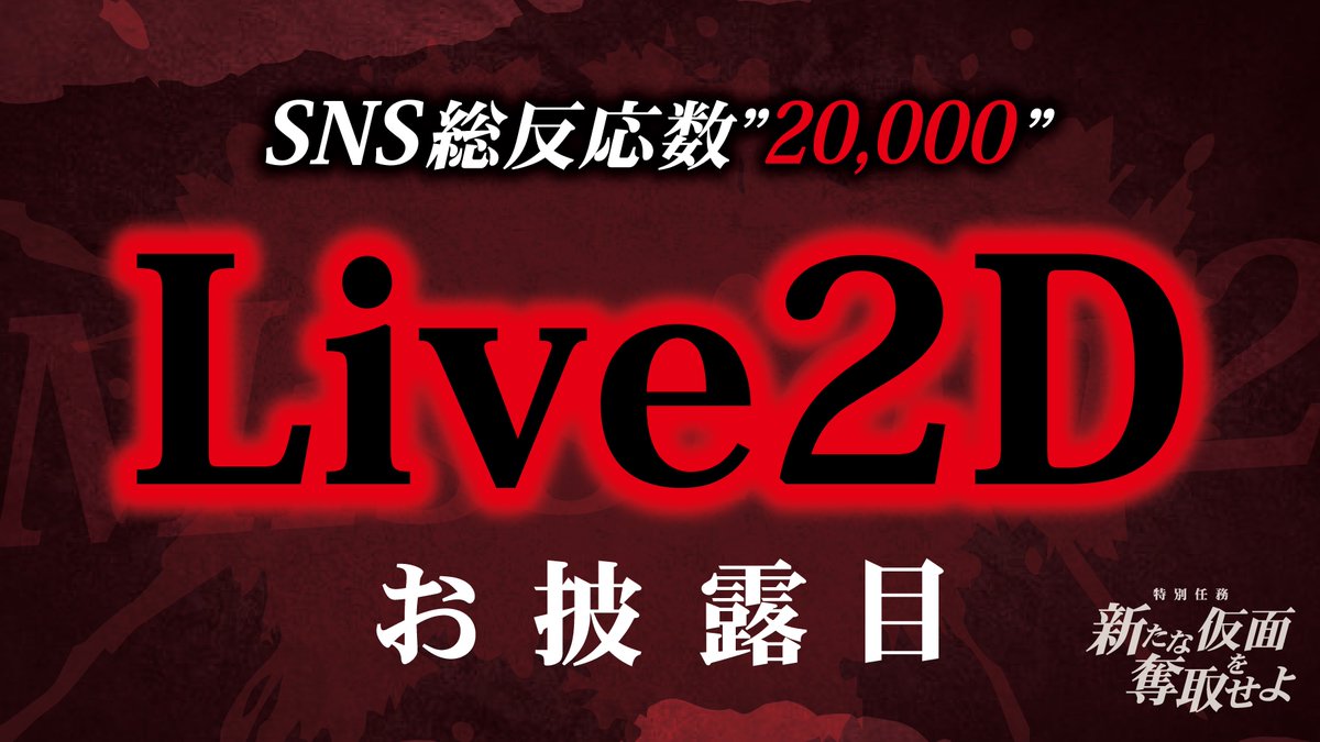 Riri_utaa's tweet photo. ◈◇ ┈┈┈┈ 𝐌 𝐈 𝐒 𝐒 𝐈 𝐎 𝐍  𝟐 ┈┈┈┈ ◇◈

　     𝐓𝐚𝐫𝐠𝐞𝐭 ♰ SNS総反応数 " 𝟐𝟎,𝟎𝟎𝟎 "

　　　          『Live2D』お披露目

　       ⁺ ˖ ┈┈┈┈┈ 🗝️ ┈┈┈┈┈ ˖ ⁺ https://t.co/rwixKR85D8