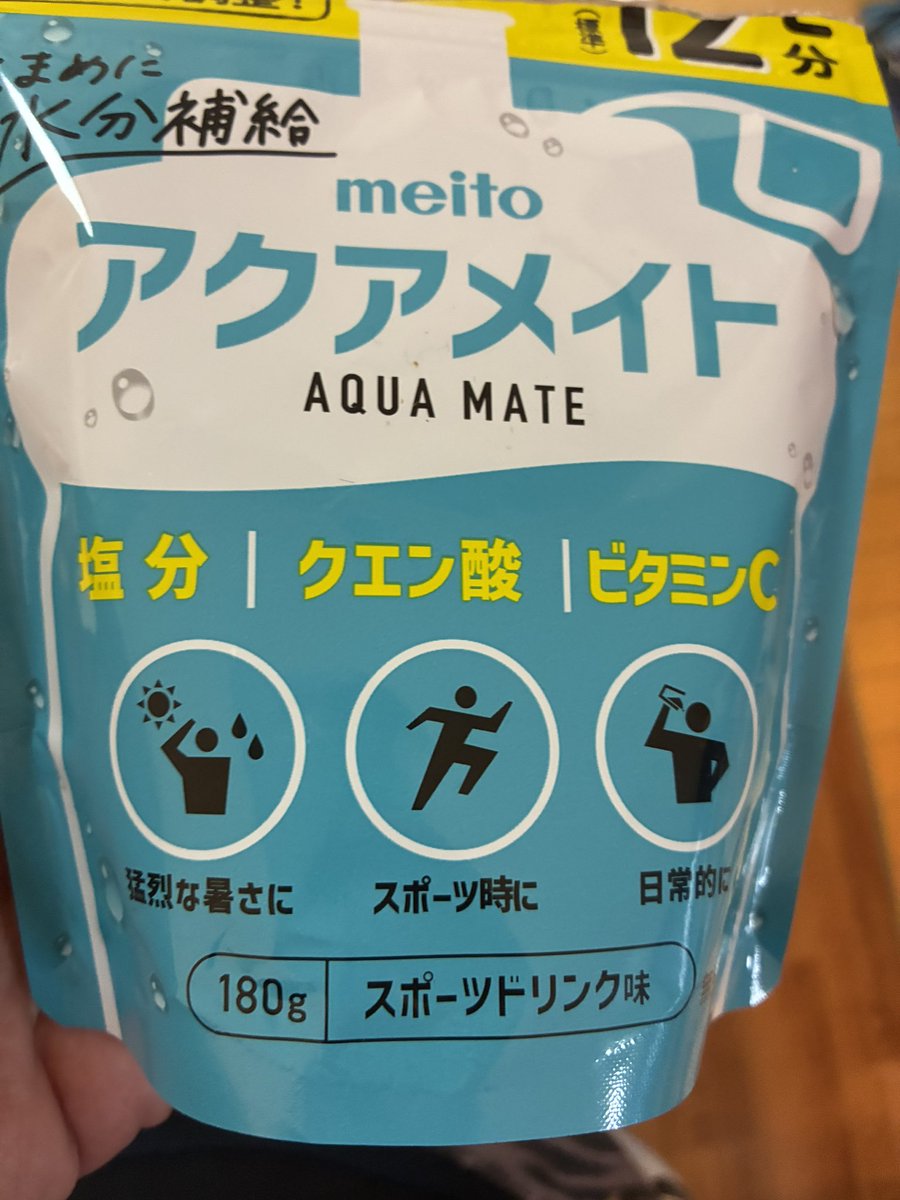 bacchus0323's tweet photo. MEITOの株主優待で貰ったアクアメイト。
これを炭酸水で割るとアクスパより美味いかも😋
コスパはわからないけど、アクスパはすぐに売り切れちゃうからなー
MEITOさん、株売らないから毎回これ入れてね🤭
#meito
#アクアメイト https://t.co/G9E3hxRyZp