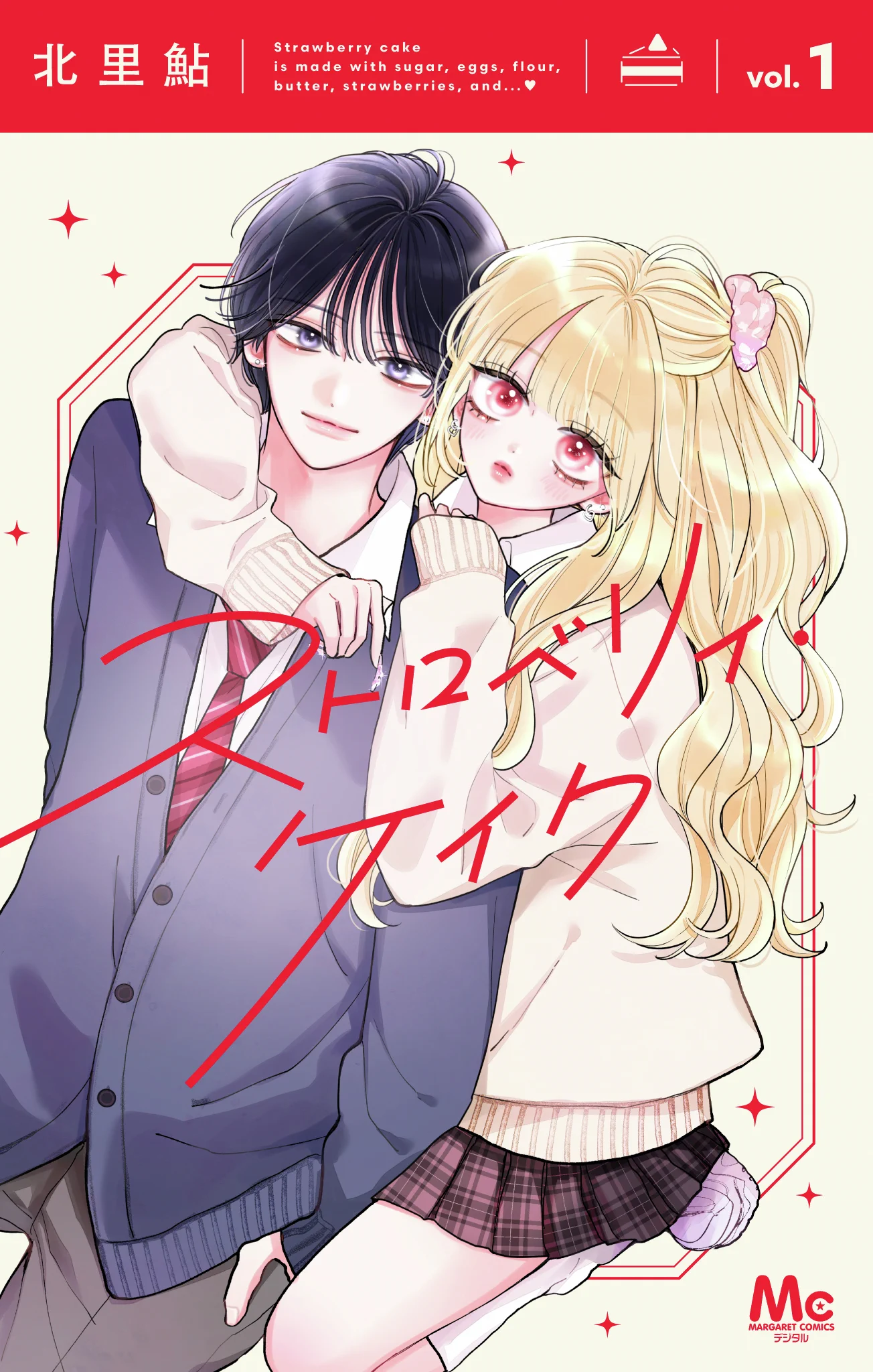 別冊マーガレット公式@電子版好評発売中！ (@betsuma_info) / X