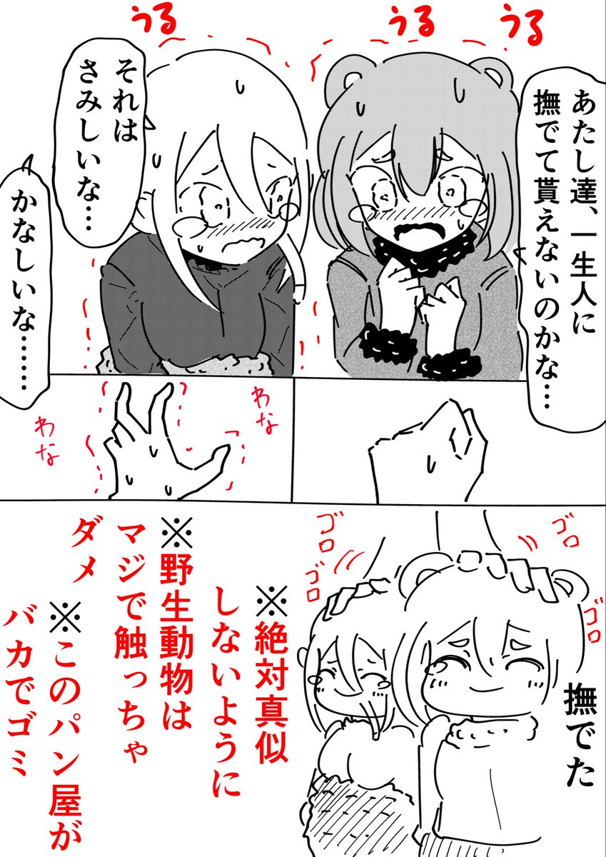 Rkun_pixiv's tweet photo. レッサーパンダの恐喝3 https://t.co/GD167A8cq5