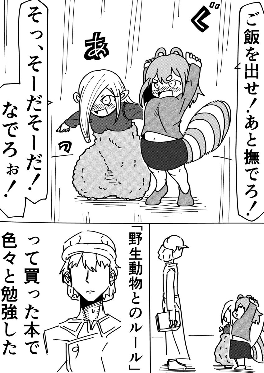 Rkun_pixiv's tweet photo. レッサーパンダの恐喝3 https://t.co/GD167A8cq5