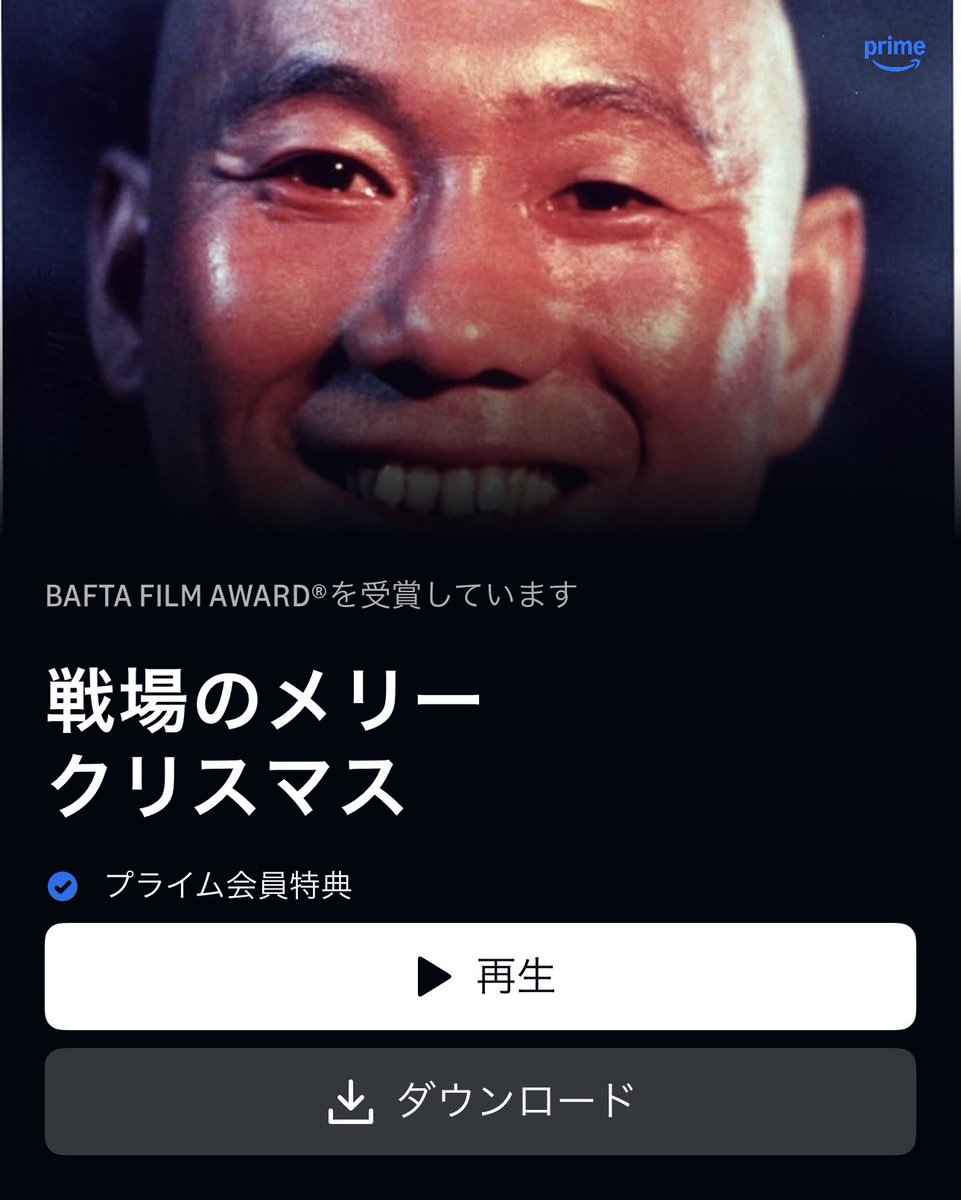 YUI3MOV's tweet photo. 『戦場メリークリスマス』じつはアマプラで見れます。 https://t.co/oIm3K7aF4m