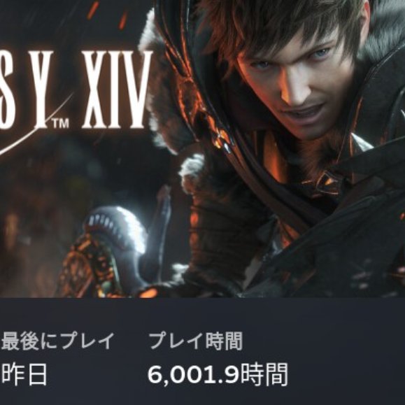 CHAPPIKA38's tweet photo. FF14、まだ若葉ついてるけどプレイ時間が6000時間行った https://t.co/MpZlmV3qL7