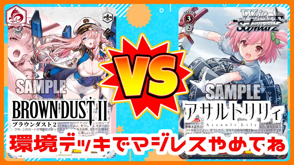 本日の動画投稿しました！ 珍しく環境デッキが登場しています！ 謎の