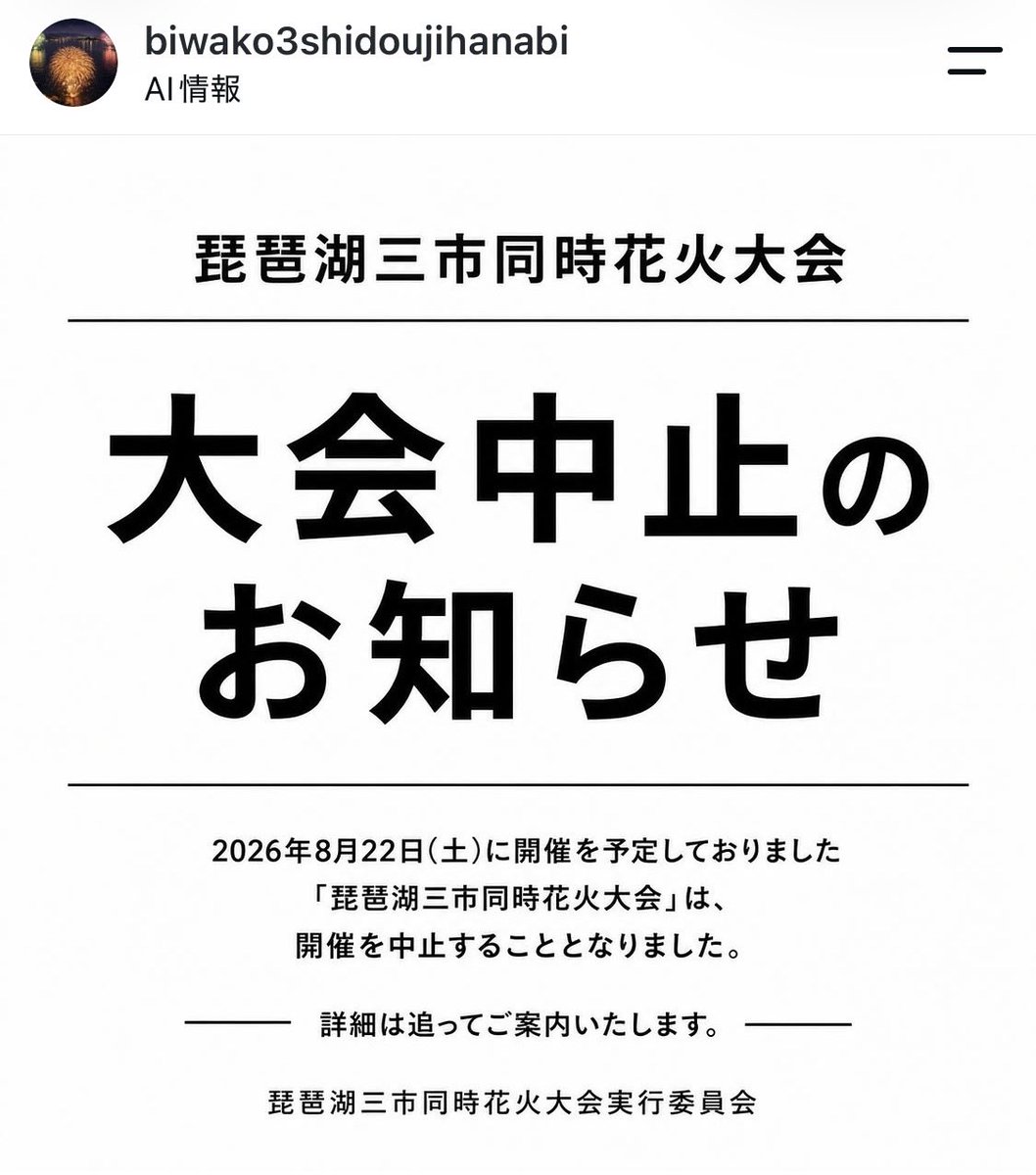 usagiya_0707's tweet photo. 8/22花火大会中止になりました🙇
残念😢 https://t.co/0mXpLegMe2