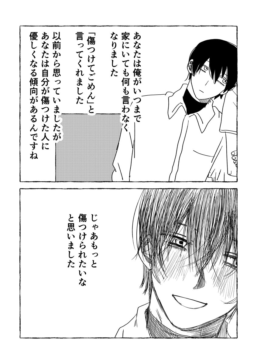 kokorooKgasuki's tweet photo. 怖い男に気づかれよう https://t.co/D8Q6sTfruw