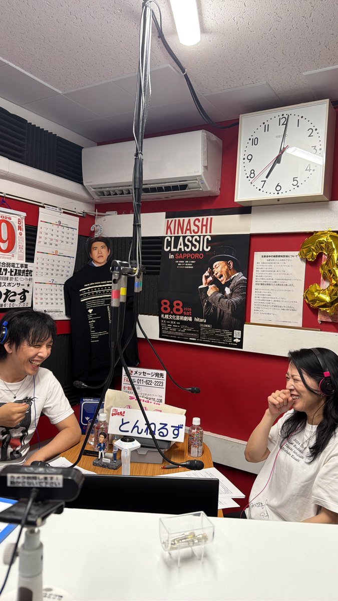 radiokaros's tweet photo. もう、折り返し‼️
とんねるずのおかげです！第4弾！
最後までお楽しみ下さい🙇🏻‍♂️

後半はワンフーのみなさんと電話☎️繋ぎの時間もありますよ

#とんねるずのおかげです
#江田由紀浩
#ゴカクちゃん
#ラジオカロスサッポロ https://t.co/w4esJ6KOte