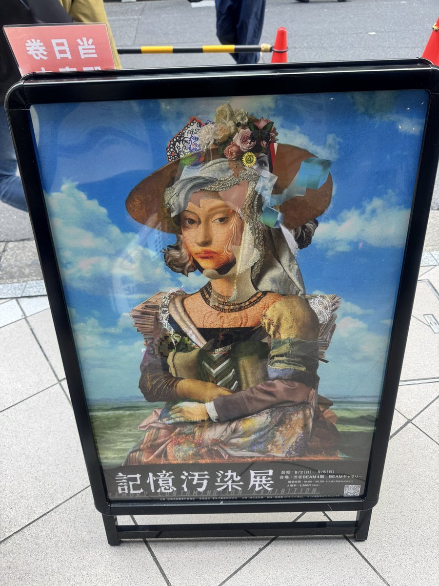922Skar's tweet photo. 夏のお出かけー！
・記憶汚染展
・そらるの衣装展
・ゴッホのなんか

楽しかったー！
美術館的なのは途中で飽きちゃうんだけどこれはいいね！絵が動いてくれるからボーッと観てられるわ！ https://t.co/uboh46ILk4