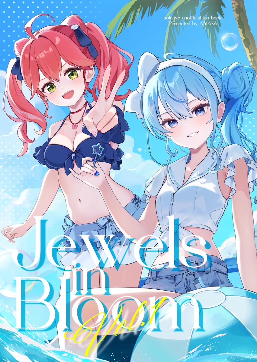【あかみページ】 夏コミの新刊表紙です🌸☄ 通販情報はツリーにつなげます。 よければ