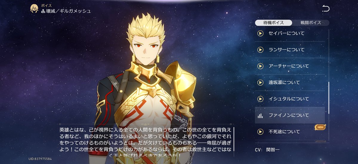 garnet20080115's tweet photo. ギルガメッシュはファイノンのことここまで認めてるんだ…
そうだよな、ファイノンはもっと誇っていいと思うよ https://t.co/IKAFAghMia