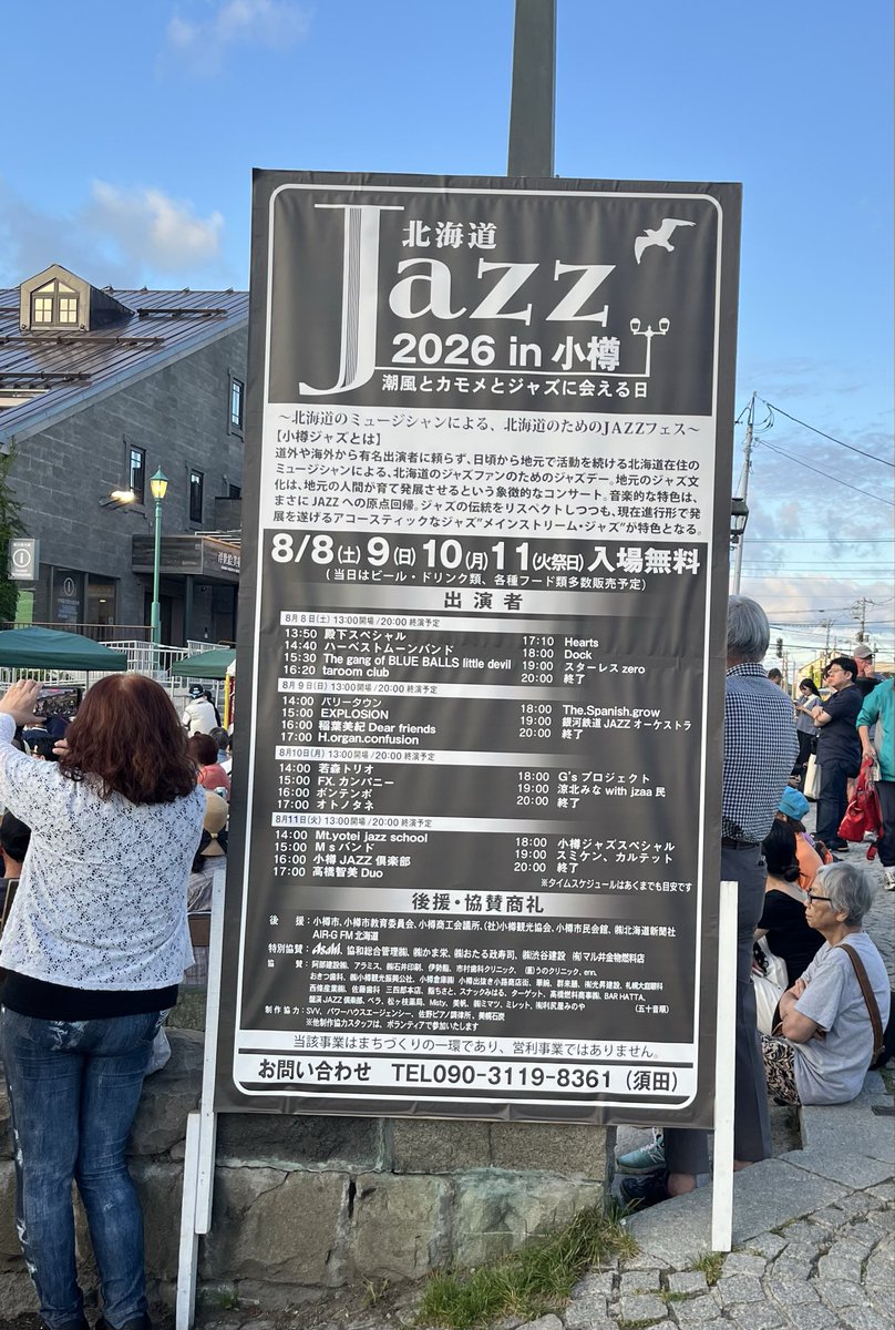 ThaithaniJ's tweet photo. 来てみたら、たまたまや��ていたJAZZフェスティバル、楽しそうです😄 https://t.co/w8iSbPbG25