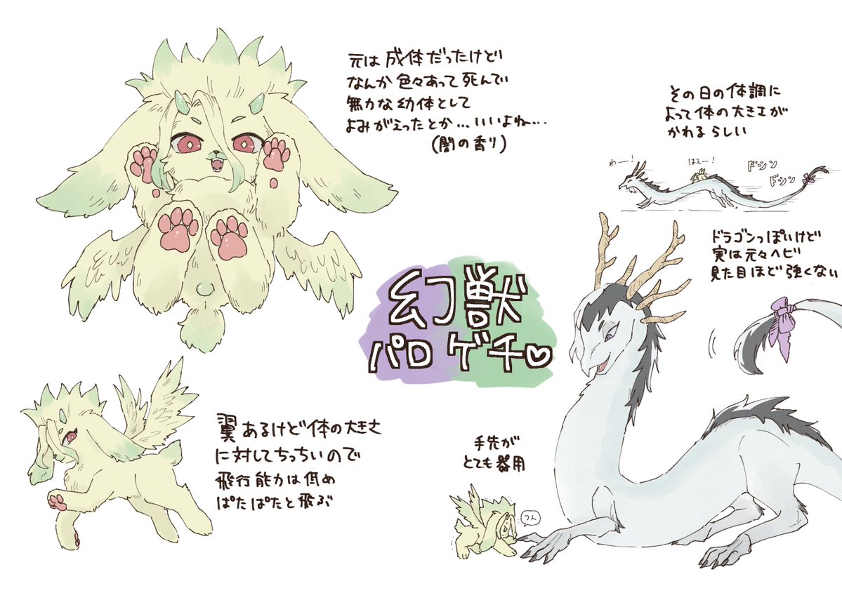 noperiyo35's tweet photo. ふわけも幻獣ゲ千ちゃん‼️🐾 https://t.co/D6r874XIWf