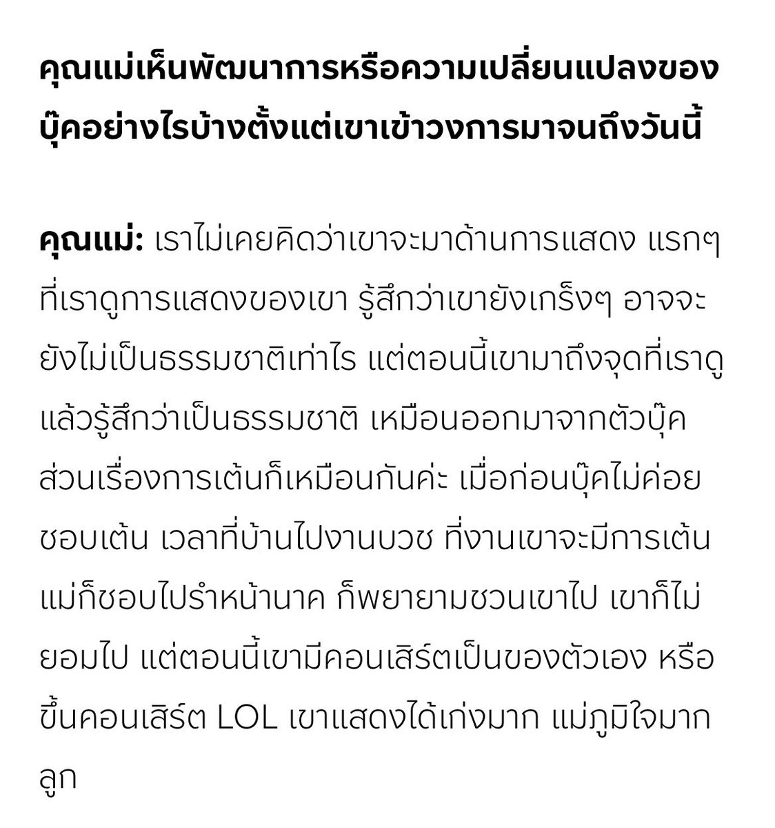 ariarikatoh's tweet photo. “ตอนนี้เขามีคอนเสิร์ตเป็นของตัวเอง หรือขึ้นคอนเสิร์ต LOL เขาแสดงได้เก่งมาก แม่ภูมิใจมากลูก”

น้องบุ๊คของคุณแม่เก่งทิ่สุดเลยค่ะ 😭😭😭😭😭😭😭😭😭😭😭😭😭😭😭😭😭😭😭😭😭😭😭😭😭😭

͟͞♡ #kasibook ツ˚ ༘ ⟡ https://t.co/Btww56aZDR