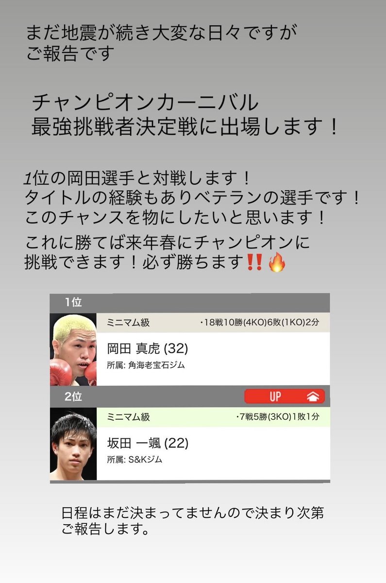 s11_issa18's tweet photo. ご報告です！ https://t.co/zVrtUUr86L